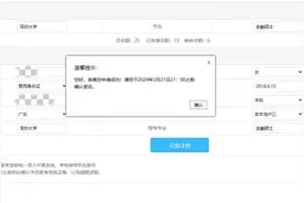 花费数万元拿研究生学历？起底“学历提升”诈骗套路图片