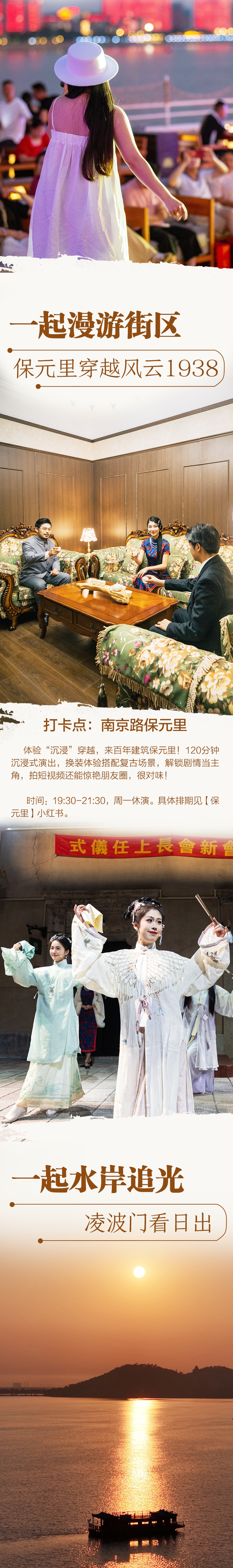 超级体验，超级尝鲜！非你莫属！