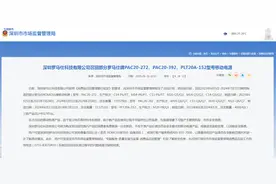 知名品牌宣布：召回49万台充电宝，“可能有燃烧风险”！图片