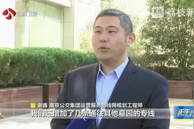 清明祭扫高峰将至 多项便民服务措施推出图片