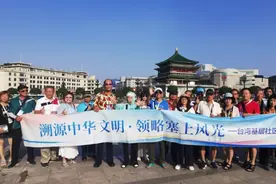 台湾基层社区参访团到西安参访交流图片