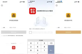 网号网证新规出台：强调使用自愿性，细化服务平台安全责任图片