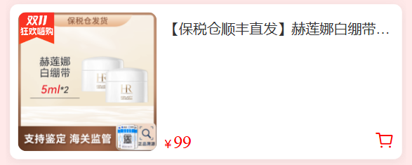 ⏰马上预约，就在今晚！9.9元拼手速、满减优惠享不停~就这个双11太宠了！