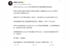 突发！潞晨科技宣布将暂停DeepSeek API服务，时间在一周后图片