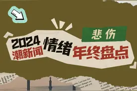 2024·我们的情绪⑨战火下的普通人：国际局势动荡不安，悲伤何处安放图片