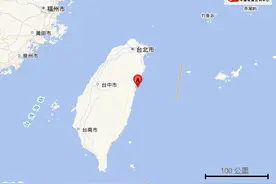 中国台湾附近发生4.6级左右地震图片