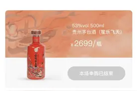 “蛇茅”价格大“降温”背后：5天投放近50万瓶减少投机空间，业界预期价格趋稳图片