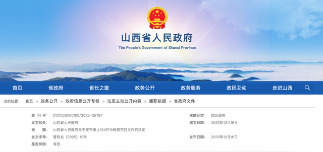 山西宣布废除烟花爆竹“禁放令”，中国烟花爆竹协会回应：将积极支持，是对群众节日文化需求的回应