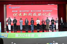 2024年度“建行好声音”优秀新闻奖颁奖词图片