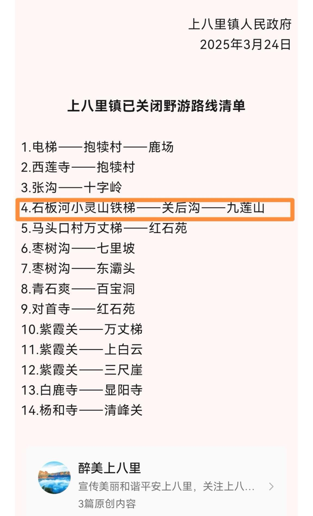 南太行绝壁“小灵山天梯”将永久拆除成历史？当地向导：闲置了5年，最近特别火