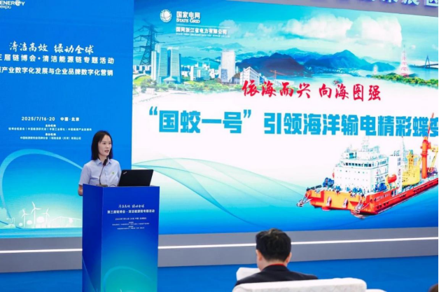 迈向“深蓝远海” “国蛟一号”品牌亮相第三届链博会