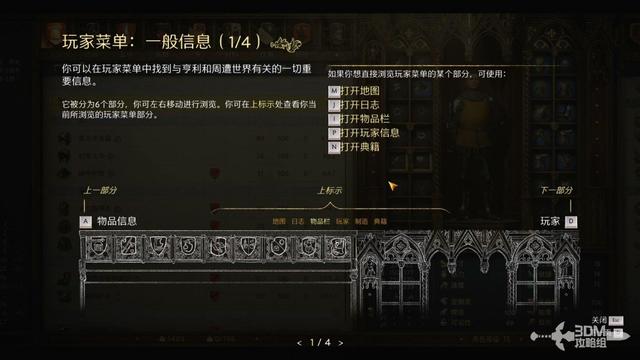 《天国：拯救2》图文流程任务全攻略