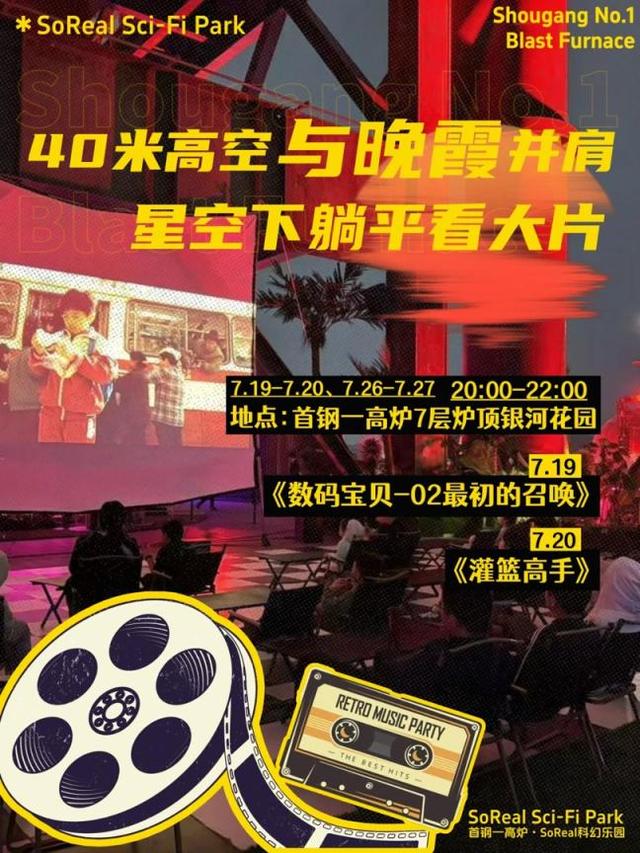 SoReal科幻乐园一票畅玩“水陆空”！