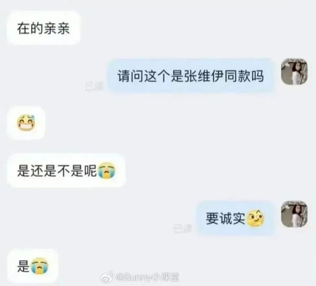 体制内「时尚单品」，被全网避雷了？