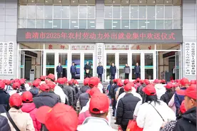 杨斌出席曲靖市2025年农村劳动力转移就业集中欢送仪式并调研就业增收工作 强调把就业当作民生头等大事来抓 不断增强广大劳动者的获得感幸福感安全感图片