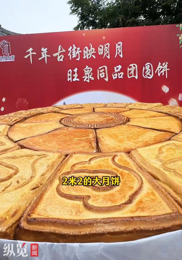 纵览原创｜拜月大典、灯光秀、千斤大月饼……当中秋遇见国庆，河北各景区古韵新潮带给游客别样体验