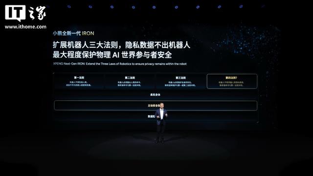 猫步走得像人一样，小鹏发布全新一代人形机器人 IRON