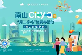 定好闹钟！2400万消费券！16:00开抢！图片