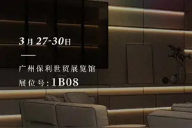 兔宝宝全屋定制 x 广州定制家居展 邀您共赴一场美好生活进阶之旅图片