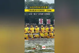 百米“龙王”打头阵 兰溪双桡龙舟表演赛首次预演气势恢宏图片