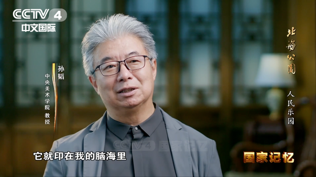 北海公园：传承中华文明，滋润万千心灵