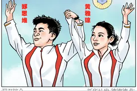 （图表·漫画）巴黎奥运会｜混双摘金图片