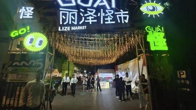 跟着浪浪山小妖怪游丰台