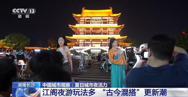 空间创新、业态升级 沉浸式体验激发城市夜活力