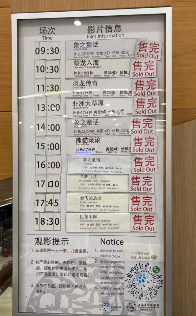 人少速来！自然博物馆也开放夜场啦，仅此一周，还有4D电影上新、恐龙夜市、七夕特别之夜