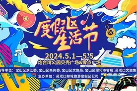 五一轻度假图片