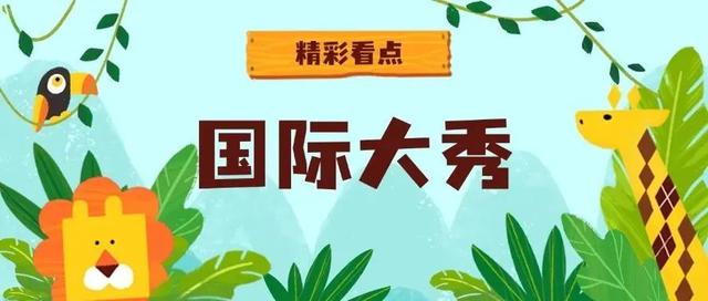 开学季福利来袭，39.9 元玩转秦岭野生动物园