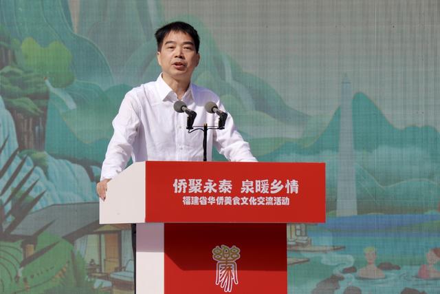 侨聚永泰 泉暖乡情——2025侨家乐·福建省华侨美食风情文化交流活动在永泰赤壁盛大启幕