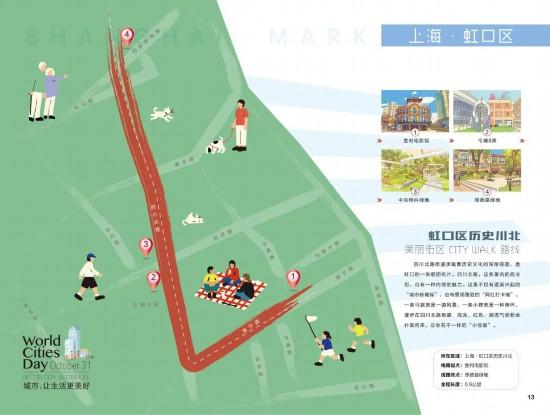 快来“轧马路” 上海16区官方Citywalk路线出炉