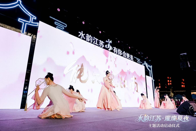 2800余项特色活动 1800余条惠民措施 2025“水韵江苏·璀璨夏夜”主题活动正式启动