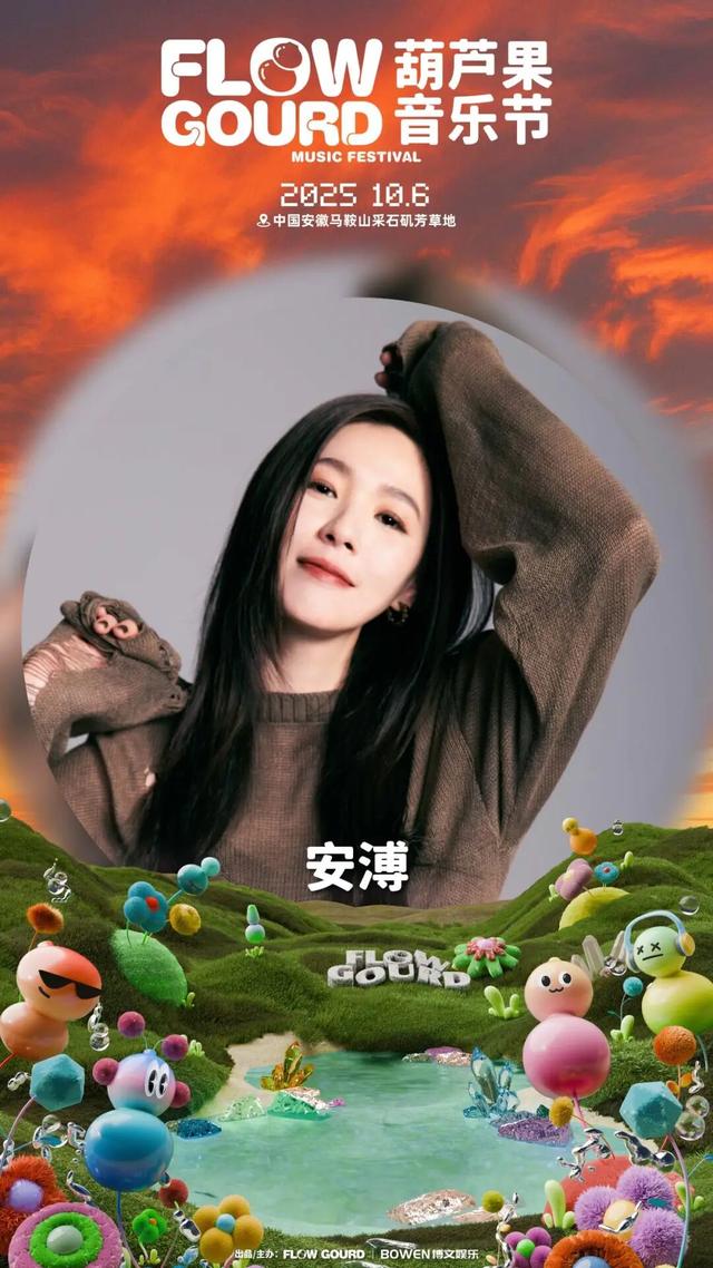 马鞍山葫芦果音乐节全攻略来了！明天见