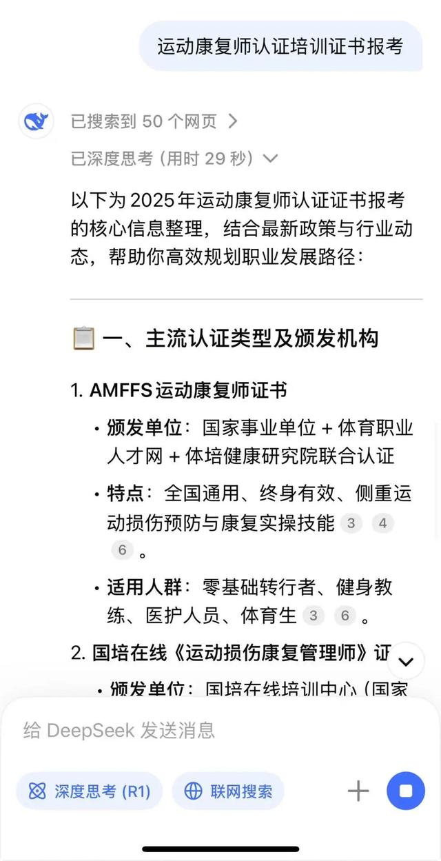 广告侵入AI搜索：回答成广告，收费2万可收录，SEO变GEO