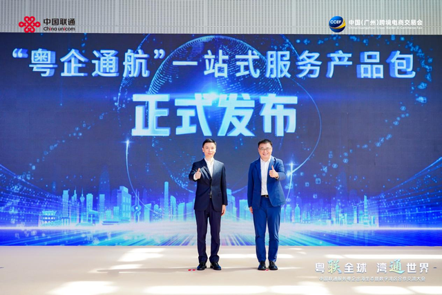 2025跨交会在穗成功召开，粤企出海迎来“数智基座”支撑