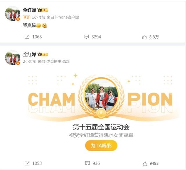 全红婵回应全运会夺冠