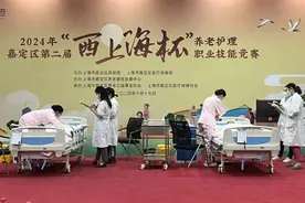 嘉定43名养老护理员现场比拼，展现专业风采图片