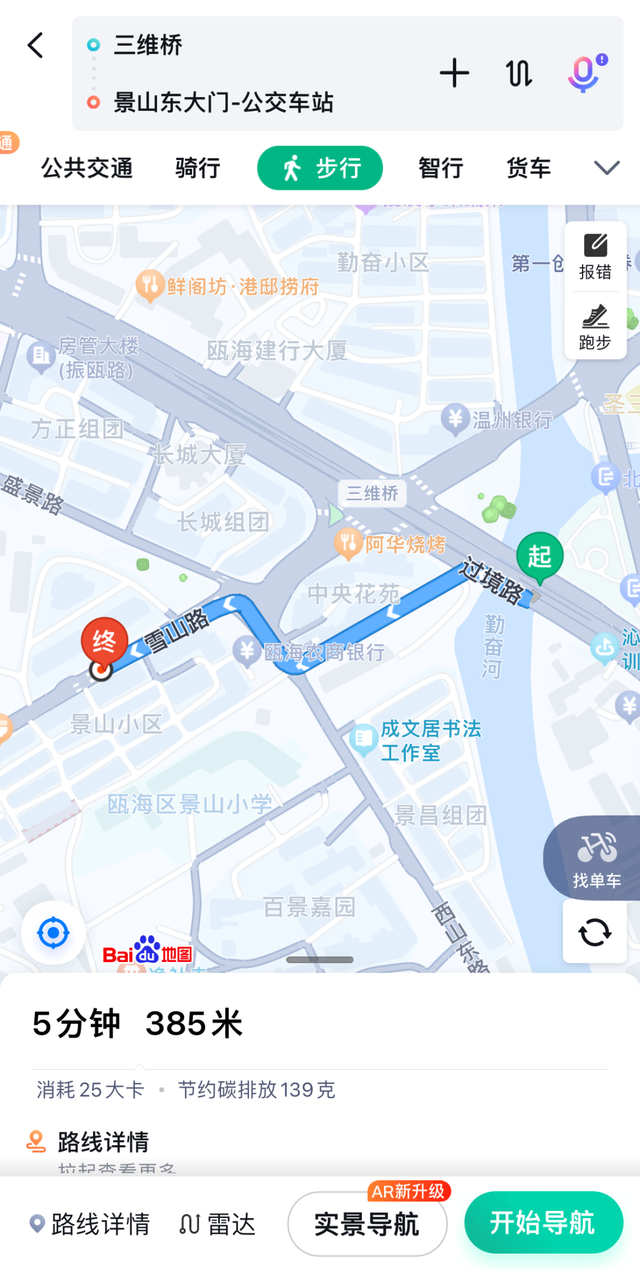 “国庆”看大熊猫，温州动物园怎么走，看这里！