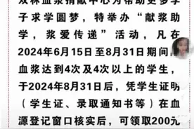 山西一血浆站“以钱促献”背后：国内血浆缺口5000吨，企业毛利率可达40%图片
