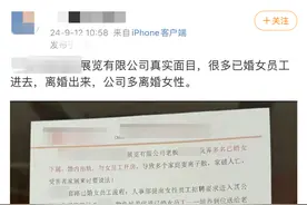 私企老板被指“玩弄多名已婚女下属”，涉事者回应：绝无此事，正搜集证据准备起诉图片