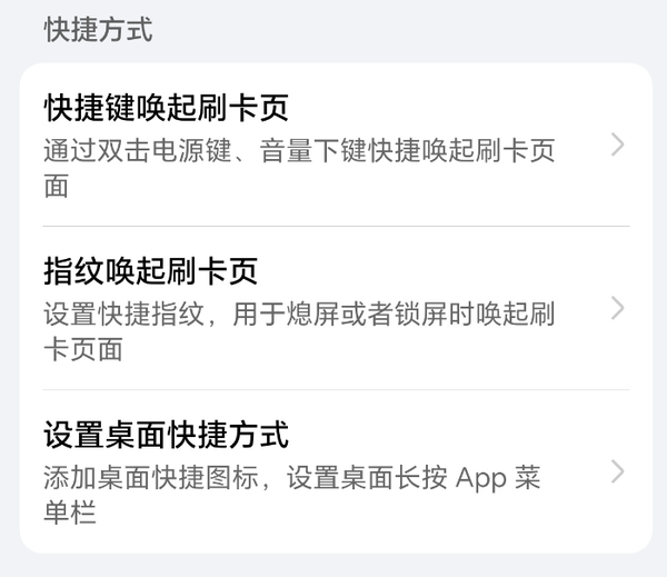 荣耀手机钱包APP更新 新增多项便捷功能 修复已知问题