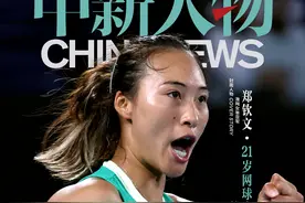 中新人物 | 郑钦文——21岁网球少女的惊喜与遗憾图片