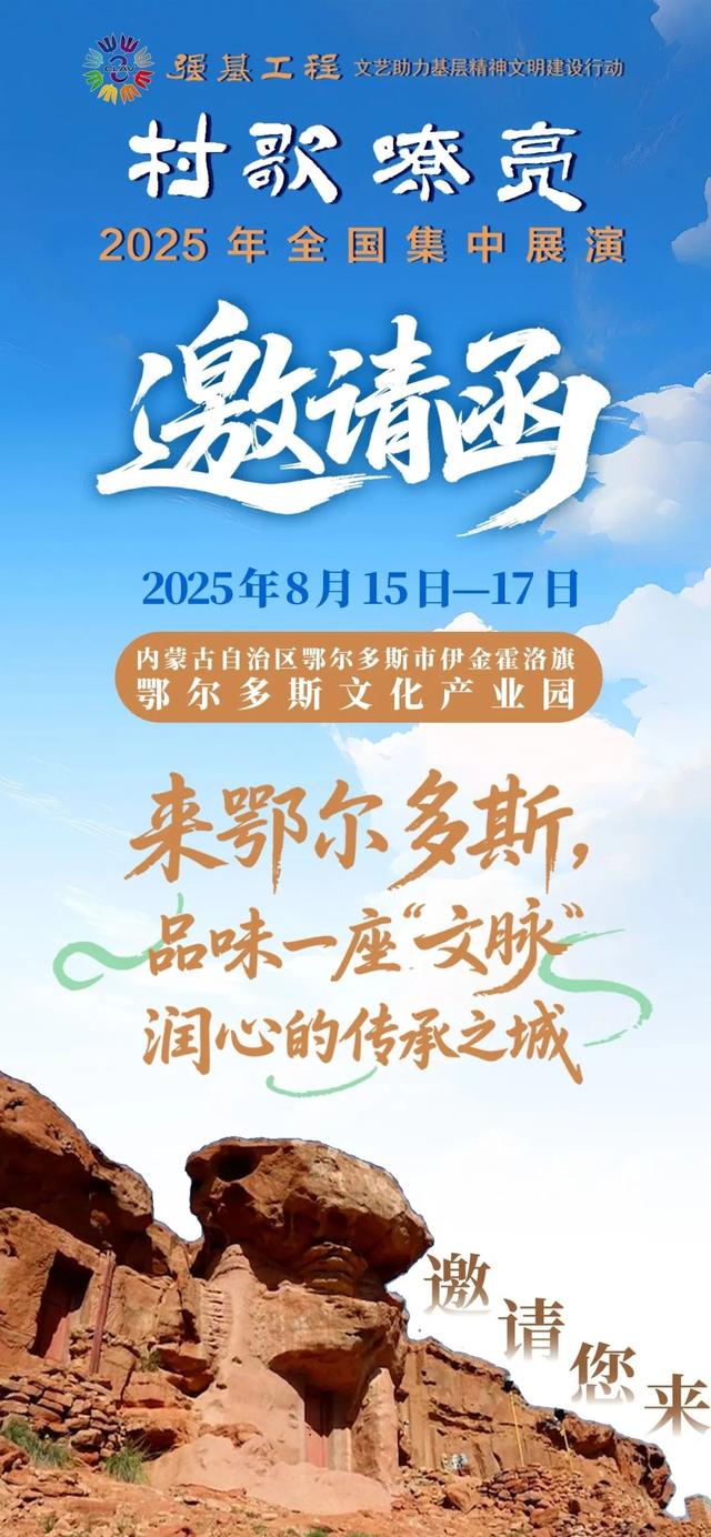 来鄂尔多斯，品味一座“文脉”润心的传承之城