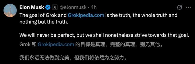 维基百科，终结了，马斯克开源版上线，用AI重写「真相」