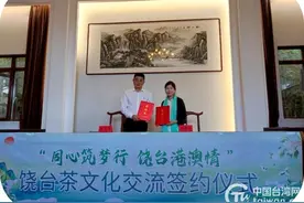 台湾中华华人茶文化协会在广东潮州品“岭头单丛”叙中国茶文化图片