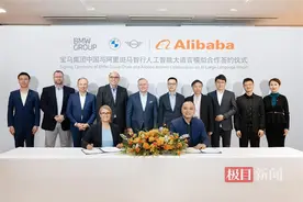 宝马与阿里巴巴合作，加速AI大模型“上车”图片