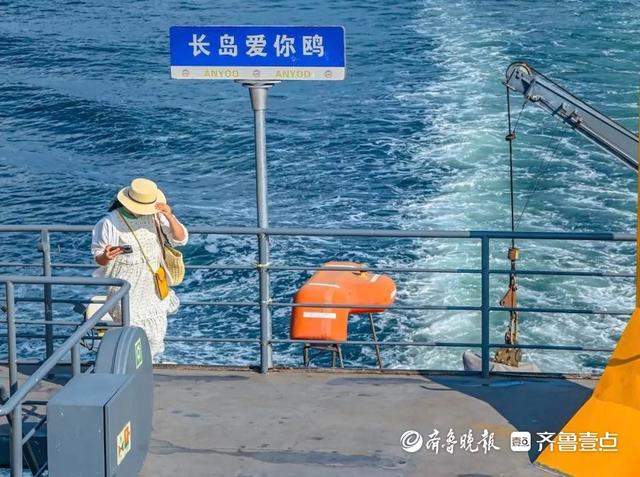 半岛1号”首航烟台：仙境海岸串珠成链，驶向深蓝