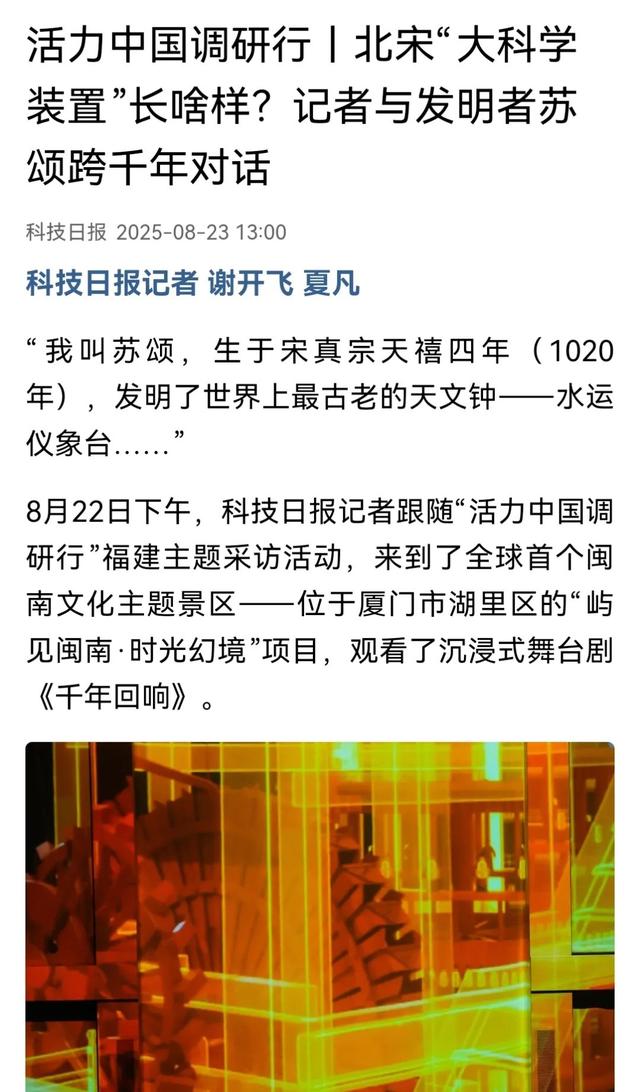 央媒集中聚焦福建！